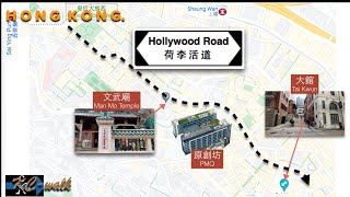 香港荷里活道 2021 Hollywood Road, Hong Kong