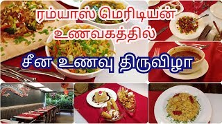 Chinese Food Festival In Ramyas Hotel Trichy