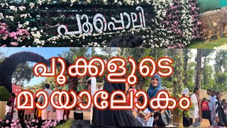 😍👌പോണൊ ചിന്തിച്ച് സമയം കളയണ്ട