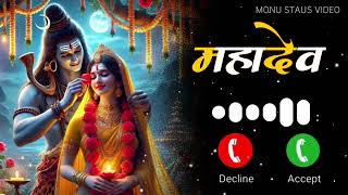 बाबा तीन लोक थारी || Mahashivratri ringtone status video || Bholanath Parvati Maiya ringtones 2025