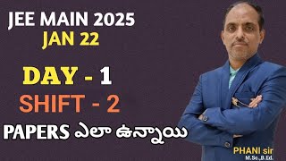 JAN 22 Shift 2 JEE MAIN 2025 PAPERS ఎలా ఉన్నాయి #PHANI sir