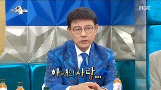 [HOT] have a hard time talking about one's wife,라디오스타 20190320