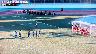 日体大柏vs東山 間接フリーキック