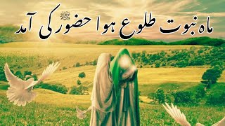 Hazrat Muhammad SAW Ki Paidaish||Birth Of Prophet Muhammad ﷺ||#muhammad