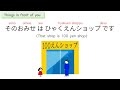 japanese lesson 4 この・その・あの kono sono ano indicating specific things