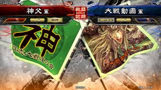 その12【三国志大戦４】魏国の礎【一品昇格戦】