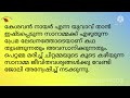 പ്രേമലേഖനം വായന കുറിപ്പ് വൈക്കം മുഹമ്മദ് ബഷീര്‍ ആസ്വാദന കുറിപ്പ് chaandu s world