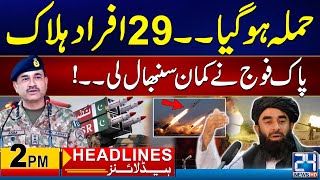 Big Attack - 29 Deaths - Iranian President Ebrahim Raisi - 2pm News Headlines - 24 News HD