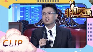 非你莫属：求职者留学经历引发面试官情绪波动，差点掉下眼泪！