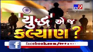 Kutch: BSF intensifies checking at ports and coastal areas- Tv9