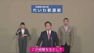 つじ恵【政見放送字幕入り・れいわ新選組比例代表】参院選2022 #比例はれいわ