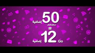 استفيدوا من كل مزايا الفورفي 49 درهم !