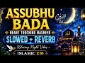 🌙 ASSUBHU BADA (Slowed + Reverb) ✨ | Deep Islamic Night Vibes 🕊️ | Peaceful Nasheed 4K | ISLAMIC Z10