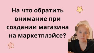 О чем нужно знать перед тем как открыть магазин на ЭТСИ / АМАЗОН / ИБЭЙ