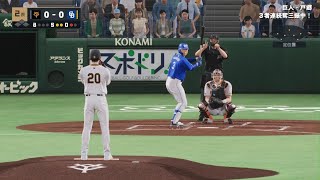 プロ野球スピリッツ2024-2025_20241028142539