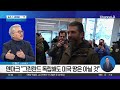 트럼프 “파나마운하·그린란드 군사력 사용 배제 안 해”