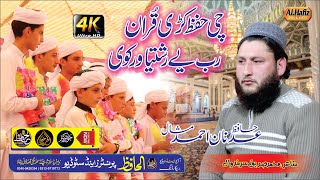 Pashtoo Hd Quran Nazam || Chi Hifaz Kre Quran || Hafiz Adnan Ahmad Mashall