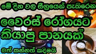 healthy food recipe කෑම අරුචියට 😷 #rasamrecipes #perumkayam #herbal #fever #cough