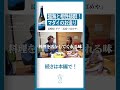 【長崎・平戸】福田酒造×漁師の地元飯 長崎 グルメ 酒蔵 平戸 酒造り ペアリング 旅 酒 日本酒 shorts サケラボ