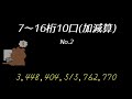 そろばんクリスマスカップ2024読み上げ算（7 16 桁10口20秒台前半）③