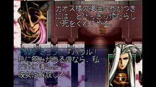 Langrisser3 scenario36(2/7) ラングリッサー３シナリオ３６（７ぶんの２）