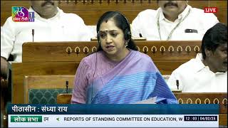 LS | Papers laid on the table |  Standing Committee Reports | 04 Feb 2025