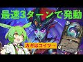 ハースストーン ずんだもんと高速アズシャラローグ hearthstone