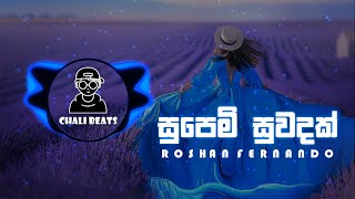 Supem Suwandak Aran ( සුපෙම් සුවදක් අරන් ) CHILL REMIX / Roshan Fernando / CHALI BEATS