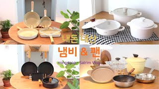 SUB) Housekeeping Vlog of Korean housewives. / Pretty house and pretty kitchenware.