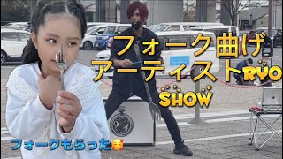 FIRST TIME TO WATCH! フォーク曲げアーティストRyo SHOW/Hana Ariana