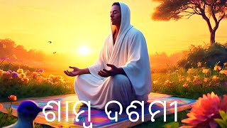 shamba dasmi( ଶାମ୍ୱ ଦଶମୀ )