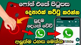 Top  Whatsapp New Update Secret Tricks | Whatsapp tricks tips 2022 | whatsapp best secret setting