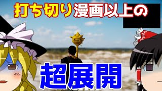 【ゆっくり実況】#31 スチームクソゲー発掘隊NEO【Seven Dunes: Curse on the Golden Sand】