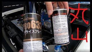 丸山モリブデン　ドライスプレーをOERに吸わせてメカノイズの聞き比べ　PRO632