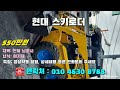 2월08일 농사로8788호 현대 스키로드 ☆중고농기계 중고관리기 중고트랙터  중고경운기 중고콤바인☆