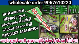 Mehandi cone making,Mehandi wholesale market |mehandi wholesale business, wholesale market in pune,