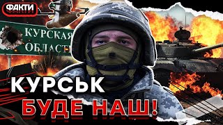 FPV полює НА КНДРівців та РОСАРМІЙЦІВ на КУРЩИНІ 🔥 Кадри НАСТУПУ ЗСУ в КУРСЬКІЙ області @Novynarnia