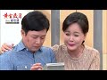 黃金歲月 ep308 再愛我一次｜golden years