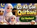 Lo Aa Gae Qurbani 🐑 | Eid Ul Adha Nasheed for Kids | Beautiful Islamic Cartoon