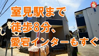 【好評につき完売しました！】福岡市西区愛宕1丁目の新築一戸建て（2020年4月完成）｜ 福岡の新築一戸建てならアイルにお任せください！