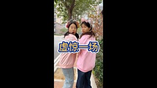 #搞笑视频纯属娱乐 #搞笑日常 #其实快乐就是这么简单