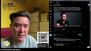 Binance ว่ายังไง DOJ ยื่นเพิ่มโทษ CZ