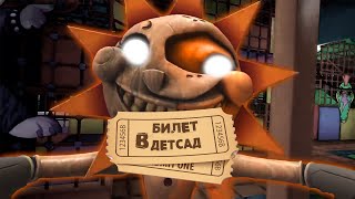СОЛНЦЕ И ЛУНА! Five Nights at Freddy’s: Security Breach #2