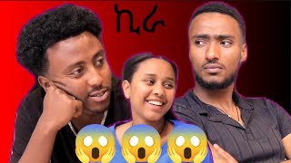 ኪራ ከጽናት ፍቅር ያዘው🥰🥰🥰🥰🥰