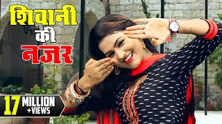 शिवानी की नज़र !! नज़र लगी काहू रँडुआ की !! Shivani Dance VIdeo !! शिवानी का ठुमका