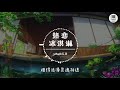 热恋冰淇淋【歌词】 yihuik苡慧【咬一口热恋冰淇淋 牵你手漫步夏夜里】