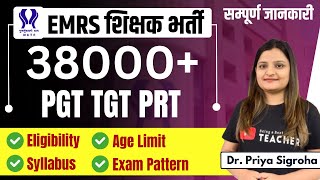 EMRS Teachers Vacancy 2025: 38000+ Post | PGT TGT PRT शिक्षक भर्ती | Eligibility, Age, Exam Pattern