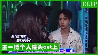 🕺【王一博EP6上cut】王一博VS刘宪华，输了之后还夸评价方式好！ | 这！就是街舞4