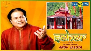 Kalimath Temple In Rudraprayag, Uttarakhand | Seher with Anup Jalota | 14th December