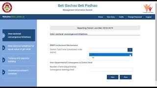 Data Entry Module Beti Bachao Beti Padhao (BBBP)